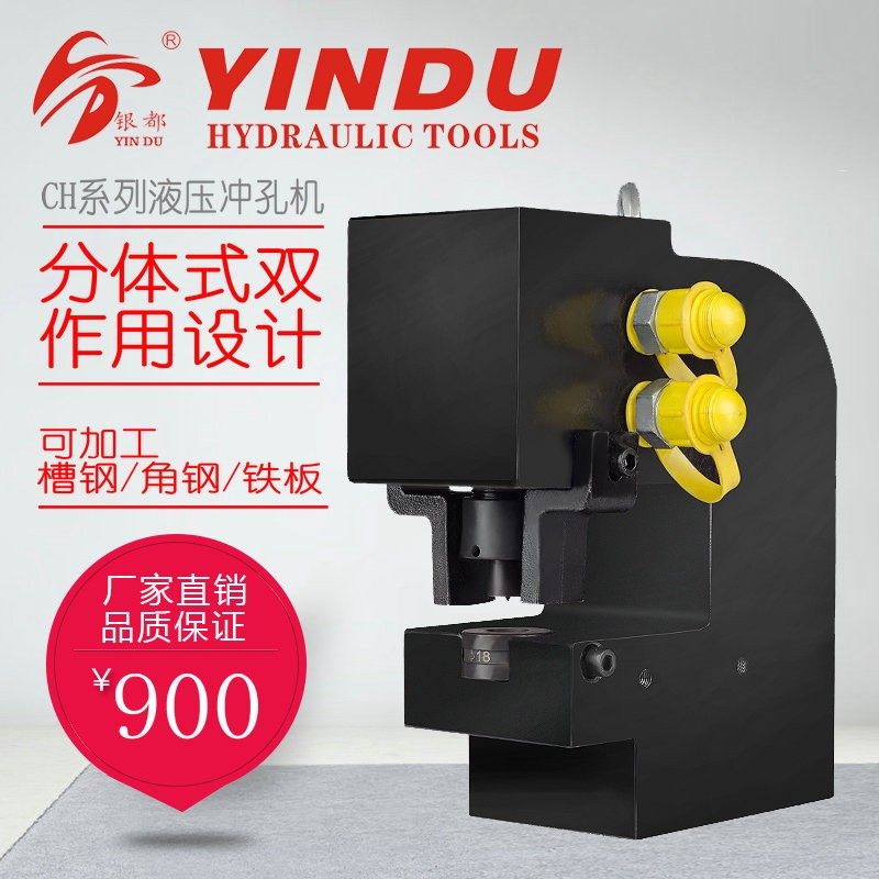 双回路CH-75A80B100电动液压冲孔机角钢槽铁板钢厚钢板打孔开孔机,包装,包装袋,淘宝优惠券,粉丝福利购,淘宝优惠卷