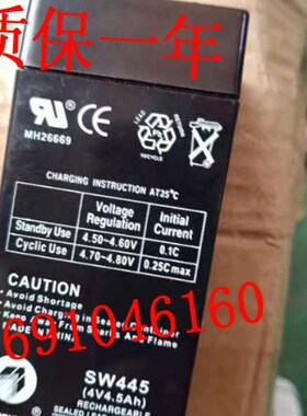 SUNNYWAY蓄电池 SW445 4V4.5AH电子称 台秤 计价秤用电瓶电池