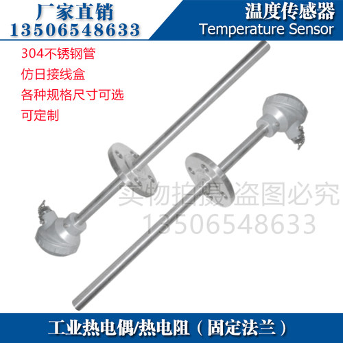 西崎WRE-420 WRE-430热电偶E型温度传感器固定法兰304测温探头棒