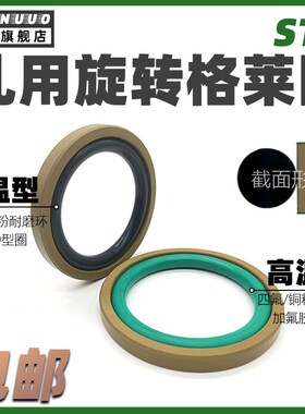 孔用旋转格莱圈STD16*18*20*22*25*28*30*32*3.2耐磨环油缸密封圈