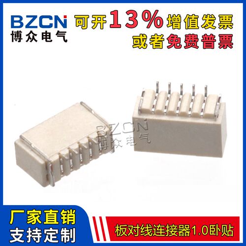 SH1.0mm 2/3/4/5/6/7/8/9/10P 立贴 连接器 接插件 贴片插座