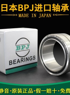 日本BPJ进口滚针轴承 NKI75/25/35 NKI80/25/35 NKI95/26/36  P5