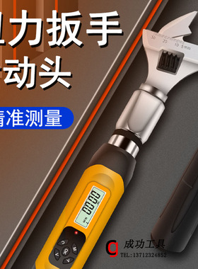 CLZ高精度数显活动开口头扭力扳手可调扭矩力矩预设报警汽修工具