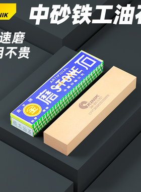 台湾中砂铁工油石金字牌双面磨刀石KINIK磨床用精磨油石条平面600