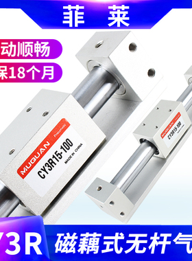 气动磁藕无杆气缸CY1R10/CY3R15/20/25/32/40-100/150/300/500