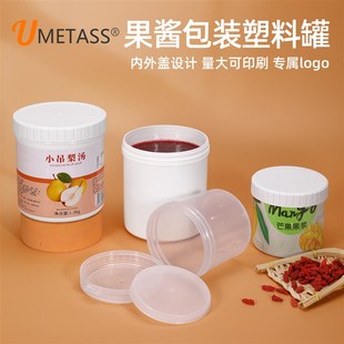 食品级密封塑料罐果酱辣酱密封罐带盖厨房分装小罐子秋梨膏罐子