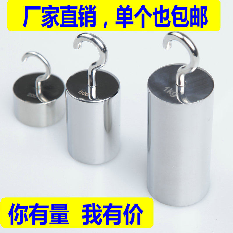 带钩法码M1单钩砝码1kg100g200g500g2kg10kg5kg带钩砝码M单钩法码