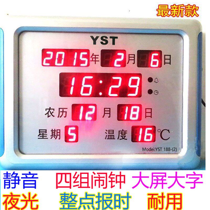 包邮LED数码万年历钟台历数字夜光电子钟日历钟创意静音客厅钟188
