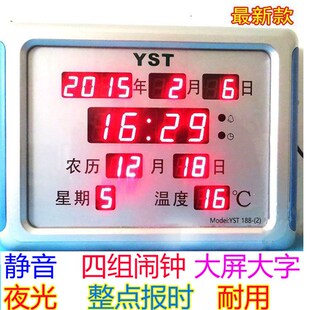 LED数码 万年历钟台历数字夜光电子钟日历钟创意静音客厅钟188 包邮