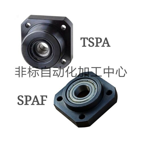 高精度滚珠丝杆固定支撑侧 TSPA   SPAF 6 8 10 12 15 20 25