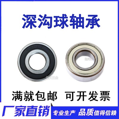 非标薄壁轴承 6905W7 16905-2RS 6905-2RS-H7 宽度7 25*42*7 MM