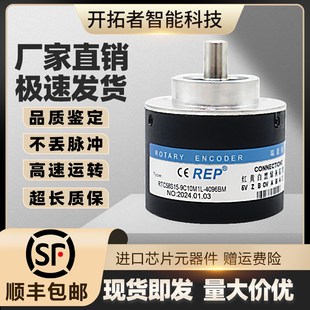 RTC58S15-9C10M1L-4096BM数控机床主轴旋转编码器1024BM长春荣德
