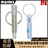PRM 碳钢镀锌弹簧旋钮柱塞固定螺纹销自锁型拉环快卸分度销紧固销