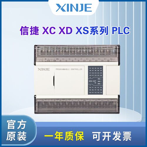 信捷PLC XC3-24R-E XD3 14T/14R/24T/32R/32T/42R/48R/60R/60T RT
