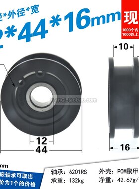 黑色工字型滑轮6201RS单轴承内径非标皮带平面动滑轮12*44*16
