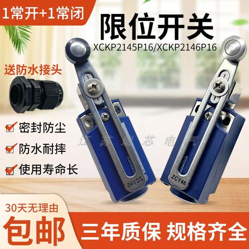 ZCP21 可调节防水限位开关 XCKP2146P16 XCKP2145G11 XCKP2145P16
