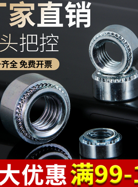 压铆螺母 S-M2.5M3M4M5M6M8M10M12碳钢镀锌压铆压板螺母 环保蓝锌