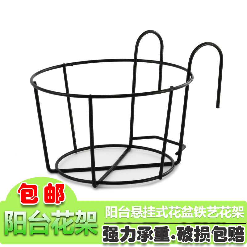 阳台花架挂式露台栏杆置物铁艺架子多肉绿植盆栽壁挂花盆挂架悬挂,农用物资,苗木固定器/支撑器,淘宝优惠券,粉丝福利购,淘宝优惠卷