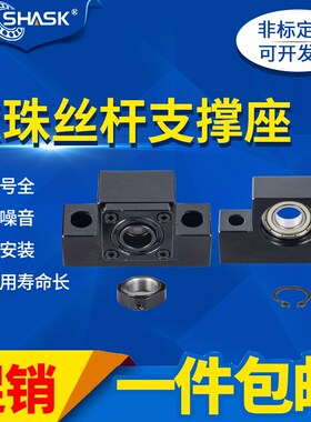 TSPC SPCF 6 8 10 12 15 20 25 C7 C5滚珠丝杠支撑座支撑侧固定座