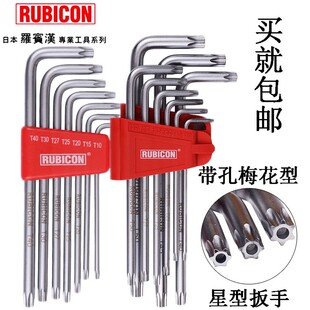 日本罗宾汉梅花星型六螺丝刀扳手RTK 389L进口带孔花型内六角套装