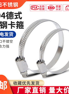 304德式不锈钢喉箍压边卡箍管夹抱箍圈消防水管管箍卡扣管卡固定