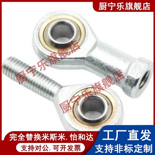 PHSCN关节PHSS22轴承C-PHSC5 6 8 10 PHSCL12 PHS14 16 18/PHSO20