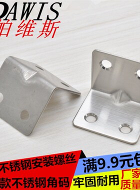 加厚三角支架固定不锈钢角码连接件角铁桌椅90度直角直角家具配件
