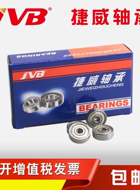 微型模型小轴承MR52 63 74 83 84 85 93 95 104 105 106 115 137Z