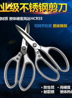 宏图工业级铝合金剪刀家用剪刀厨房剪办公剪子锋利多功能强力剪刀