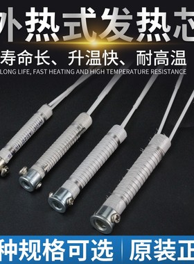 实益外热电烙铁发热芯30w40w60w大功率80w100w150w200w300w烙铁芯