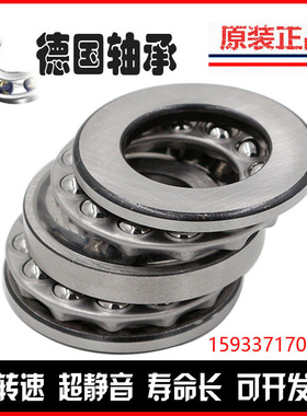 进口FAG推力球轴承51330 51332 51334 51336 51338 51340 51344 M
