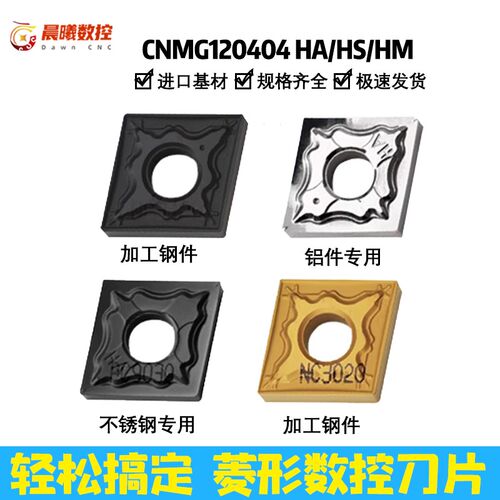 数控车床刀片CNMG120408/04-HA FL3030调质料