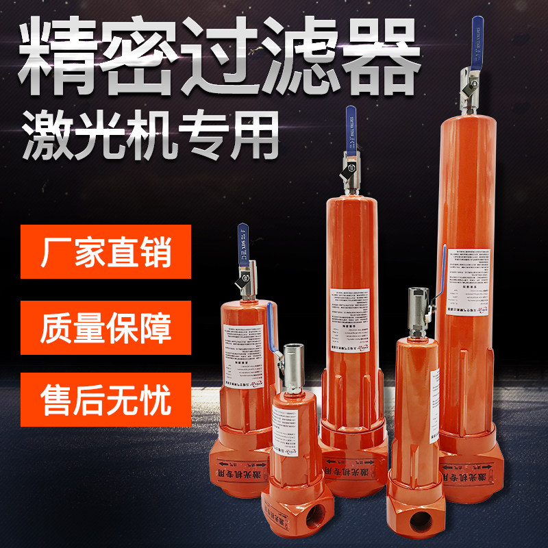 16公斤高压款空压机过滤器 激光机专用高效除水除油精密过滤器,模玩/动漫/周边/娃圈三坑/桌游,桌游配件/卡套/保护膜,淘宝优惠券,粉丝福利购,淘宝优惠卷