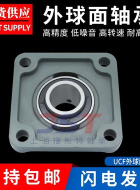 外球面带座轴承方形座UCF305F306F307F308F309F310F311F312F313