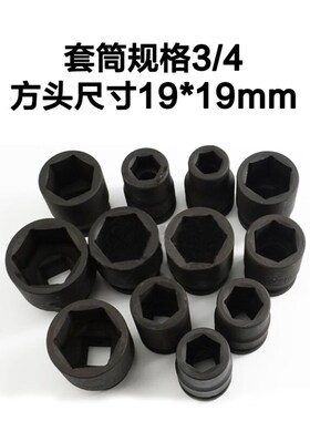 电动扳手套筒头方头尺寸3/4的13-41mm小风炮套筒55mm长套装套管头