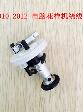 新款绕线器2010/2516/3020电脑针车打线器 花样机/电脑车配件D901