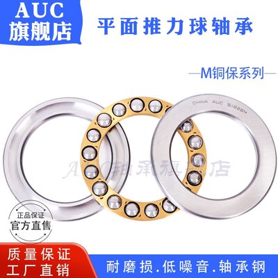 平面推力球轴承51126M 51128M 51130M 51132M 51134M铜保