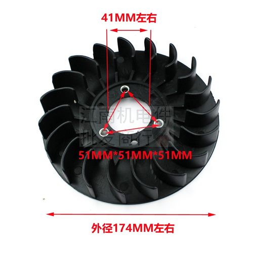 柴油汽油发电机配件 5kw6.5kw转子风扇 188 190F机组转子散热风叶