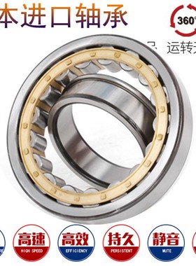 日本进口轴承 NU2320 NU2321 NU2322 NU2324 NU2326E EW M EM /C3