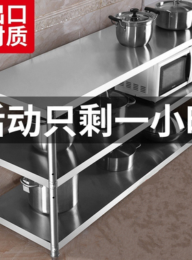 加厚不锈钢工作台厨房专用架子操作台打荷桌子多功能灶台架炒菜桌
