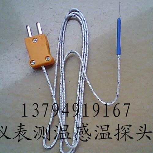 表面探头K型 热电偶感温线 温度传感器  仪表测温线1米2米3米