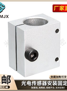 KSTW KSYW光电传感器安装固定夹通孔支柱支座导向轴套环GDTW/GDYW