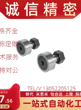 偏心型凸轮轴承随动器CFFAPH6 8 10 12 16 18 20 24 30米思米尺寸
