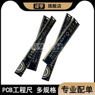 PCB封装尺Ruler电路板尺子 电子工程师设计工程尺15/20/25cm直尺