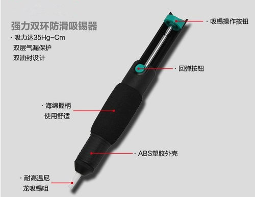 台湾宝工 DP-366D 软手柄防滑 吸锡器  吸锡泵 单手吸锡枪