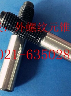 外螺纹锥销 螺尾锥销 45#钢螺尾锥销 GB881 M12X50 - M12X120