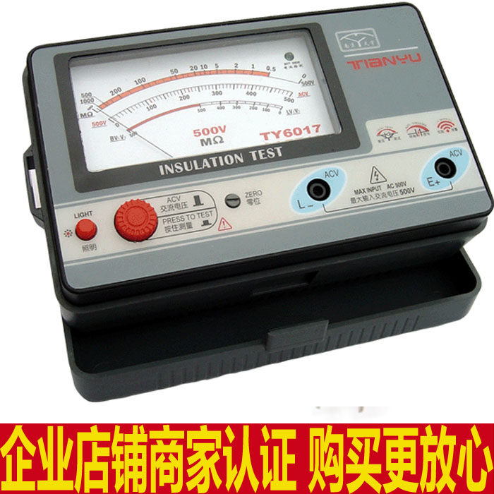 南京天宇兆欧表TY6017指针式绝缘电阻表500V不用摇的摇表