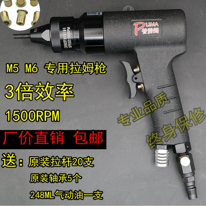 气动铆螺母枪高速气动拉帽枪 快速拉母枪 M4M5 M6 铆螺母钳拉钉枪