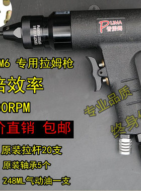 气动铆螺母枪高速气动拉帽枪 快速拉母枪 M4M5 M6 铆螺母钳拉钉枪