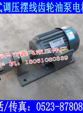 BB-B2.5YJZ摆线油泵BB-B4Y卧式电机组BB-B6YJZ齿轮泵BB-B10Y JZ-1